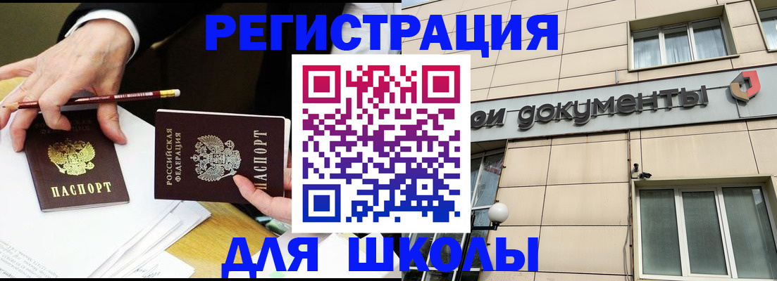 прописка штамп в Новоалександровске