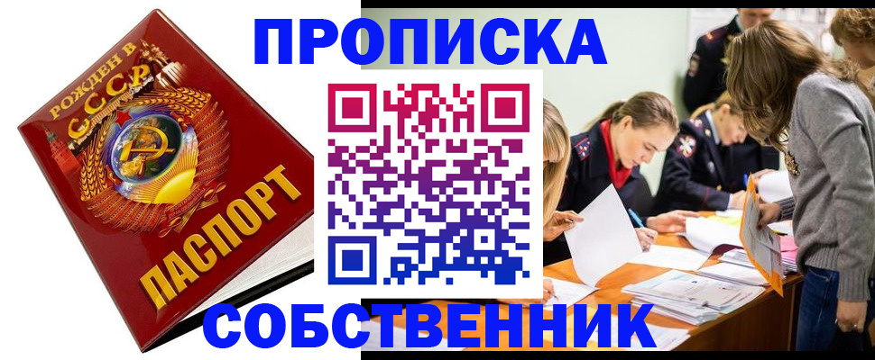 прописка паспорт в Новоалександровске
