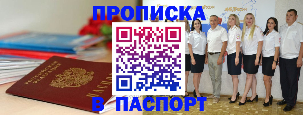 временная регистрация для всех в Новоалександровске