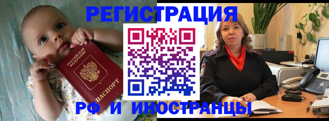 прописка для школы в Новоалександровске