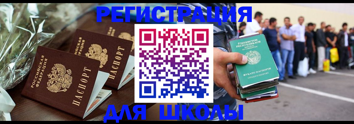 прописка от собственника в Новоалександровске